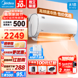 Midea 美的 智弧系列 KFR-26GW/N8MJA3 新三级能效 壁挂式空调 大1匹