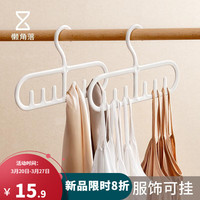懒角落吊带衣架家用宿舍多功能内衣收纳架子挂衣挂包架晾衣架 4个装