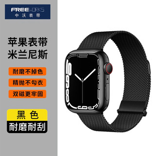 FREEWORKS 苹果手表带 米兰尼斯磁吸金属回环不锈钢腕带iWatchS8丨Ultra丨7 双磁吸搭扣更牢固 38/40/41mm表盘通用