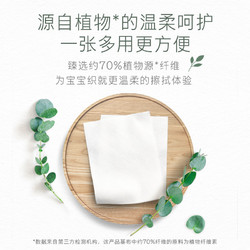 HUGGIES 好奇 天然植物柔巾80抽6包装