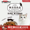 DoggyManドギーマン 多格漫 猫咪零食罐/妙鲜包