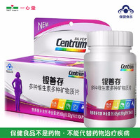 Centrum 善存 多种维生素矿物质片 95.68g