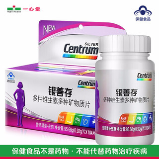 Centrum 善存 多种维生素矿物质片 95.68g