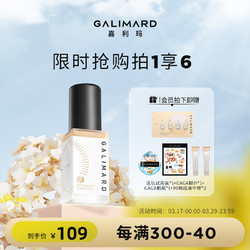 GALIMARD 嘉利玛 臻采丝柔白金99粉底液控油遮瑕持久防水不脱妆bb霜持妆持色粉底霜 P01亮粉色