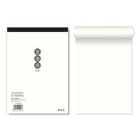 富得 草稿本大学生高中生考研专用a5草稿纸米黄护眼草纸40张×5本