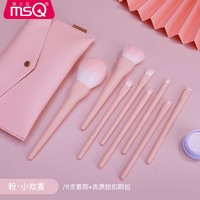 百亿补贴：MSQ 魅丝蔻 8支糖果色化妆刷套装全套散粉刷腮红刷粉底刷化妆工具