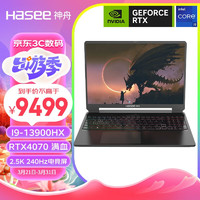 Hasee 神舟 战神T8 13代英特尔酷睿i9 16英寸游戏本