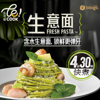 bibigo 必品阁 意大利面 家用速食拌面 罗勒牛油果味554g 2人份独立包装生意面