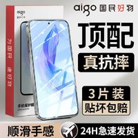 aigo 爱国者 适用荣耀X50i+/X30i钢化膜HonorX40GT/x20se/x10全屏5g高清钢化膜