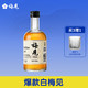 MeiJian 梅见 青梅酒 330ml