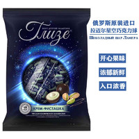 拉迈尔 星空慕斯巧克力球婚庆喜糖批发糖果休闲零食品小吃 巧克力球袋装开心果味 袋装 500