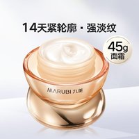 MARUBI 丸美 重组胶原蛋白霜45g提亮肤色抗皱淡纹提拉紧致双胶原面霜