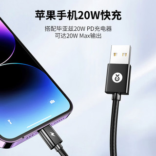 毕亚兹苹果数据线USB-A to Lightning苹果充电线锌合金1米黑适用iPhone14/13Pro/12手机iPad平板车载