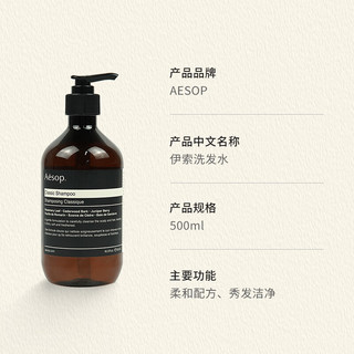 Aesop 伊索