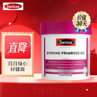 春焕新：Swisse 斯维诗 月见草油胶囊 200粒*1瓶