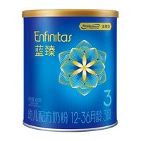 Enfinitas 蓝臻 婴儿奶粉 国行版3段400g