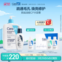 CeraVe 适乐肤 乳液洁面战痘套装水杨酸疏通毛孔