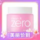  BANILA CO 芭妮兰 Zero系列 净柔卸妆膏  180ml　