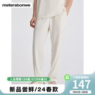 美特斯邦威（Meters Bonwe）男休闲裤2024夏季舒适竖条纹直筒垂感抽绳针织长裤 亮白色 170/76A/M