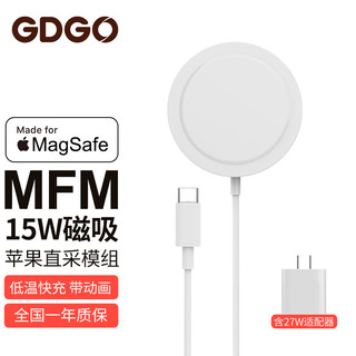 GDGO【苹果MFM认证】15W苹果无线充电器MagSafe磁吸低温快充MFI认证Apple适用iphone15/14/13手机耳机 【MFM认证】15W磁力充+30W电源