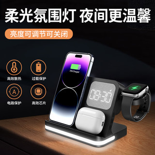 aresh无线充电器四合一多功能时钟床头闹钟小夜灯适用苹果15 14手机apple watch耳机S9 ultra手表支架 黑色四合一 配快充头+快充线