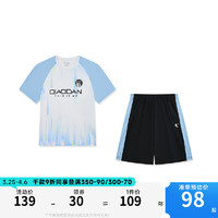 乔丹QIAODAN男童套装儿童足球套2024夏季速干短袖儿童运动两件套 水晶蓝/黑色 175cm