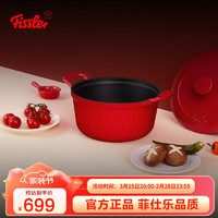 Fissler 菲仕乐 食色系列 汤锅(20cm、铸铁、红色)