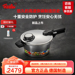 Fissler 菲仕乐 快煮高压锅德国进口1845珍藏不锈钢压力锅燃气高压锅防爆高速快锅 新1845珍藏22厘米2.5