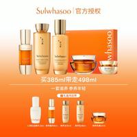 Sulwhasoo 雪花秀 御时水乳精华30ml礼盒面霜60ml眼霜淡纹