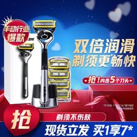 Gillette 吉列 剃须刀手动刮胡刀男士专用非吉利锋隐致护引力盒礼盒 1刀架5刀头1底座