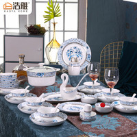 浩雅 碗 景德镇陶瓷餐具套装 釉上彩简约 60头白金孔雀