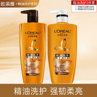 巴黎欧莱雅 欧莱雅（LOREAL）洗护套装洗发水控油止痒润发乳护发素柔顺滋润强韧发丝 洗发露500ml+润发乳500ml