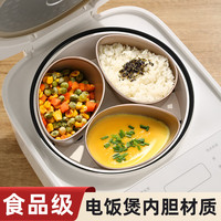 维艾（Newair）扇形蒸盘蒸盒蒸饭蒸米饭电饭煲内小蒸碗家用蒸锅笼屉碳钢蒸格 扇形蒸蛋碗单个装 1层