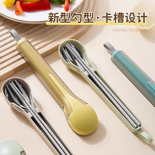 维艾（Newair）筷子勺子套装304不锈钢便携餐具三件套一人用收纳盒户外儿童 柠檬黄3件套筷+勺