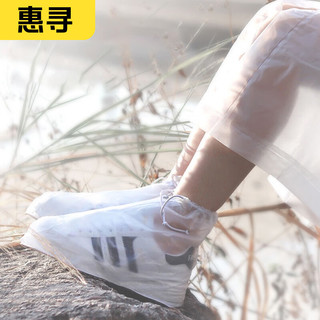 惠寻 京东自有品牌 防雨鞋套男女加厚底雨鞋套 3XL码（46-47）