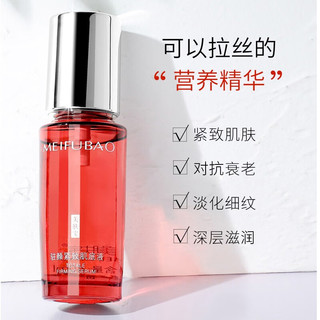 MEIFUBAO 美肤宝 驻颜肌底液40ml