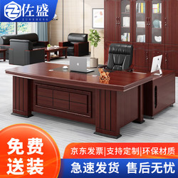 ZUOSHENG 佐盛 经理桌职员办公桌员工桌主管桌老板桌班台 1.6米+3门书柜+A椅