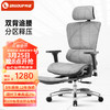 有谱FLY A200电脑椅人体工学椅护腰家用舒适久坐老板椅子办公椅 黑框灰网+脚踏