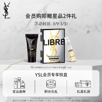 YVES SAINT LAURENT 官方 YSL圣罗兰全新圆管口红 80晶透番茄15白桃裸粉