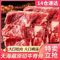 天海藏 原切牛脊骨 贴骨牛肉牛蝎子牛脖骨（澳洲）