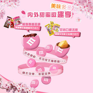 M&M'S樱花季巧克力豆礼盒446g儿童小糖果家人分享