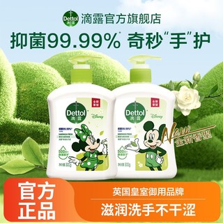 Dettol 滴露 抑菌洗手液500g茉莉绿茶家用儿童液体按压瓶装