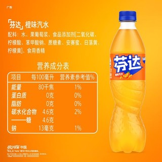 芬达橙味汽水500ml*24瓶果味汽水碳酸饮料正品整箱包邮