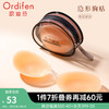 欧迪芬（Ordifen）24年胸贴1对装隐形无痕硅胶乳贴大胸女防走光防凸点 裸肤色 B杯