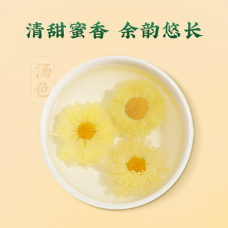 狮峰 牌杭白菊菊花茶桐乡搭胎菊金银花枸杞茶叶店100g