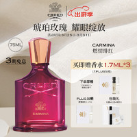 CREED 燃情绯红香水礼盒75ml 琥珀玫瑰香调 男女香持久  生日礼遇季礼物