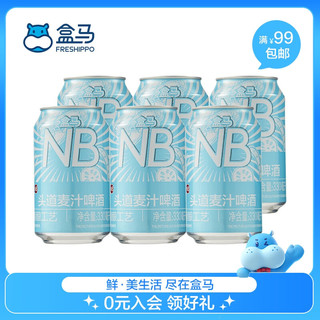 NB 盒马 头道麦汁啤酒 330ml*6 啤酒 330mL 6罐 组合装