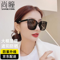尚瞳男女太阳镜墨镜防紫外线防眩光遮阳镜大框gm开车旅游防晒镜 2.遮阳防晒可看电子屏
