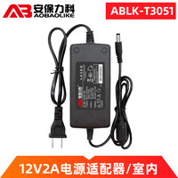 安保力科 DC12V1A2A3A4A5A5V2A监控摄像头电源适配器室内室外防水安防摄像机直流变压器 T3051室内电源【12V2A】