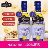 金龙鱼 king's亚麻籽250ML*2瓶组合装新老包装随机